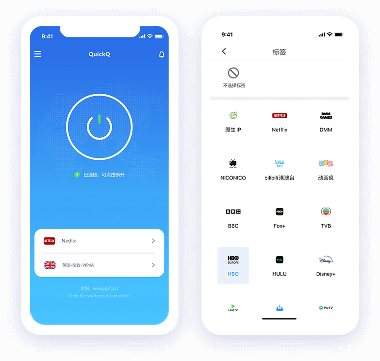 飞梭vpn 官方首页